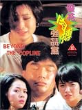 Jing hua rou bo jiang jian dang [VHS] [Import] JING TENG