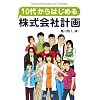 10�ォ��͂��߂銔����Ќv��