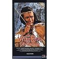 Winnetou und sein Freund Old Firehand [VHS]