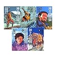 神々の山嶺 全5巻セット (集英社文庫―コミック版)