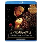 オペラ座の怪人 [Blu-ray]