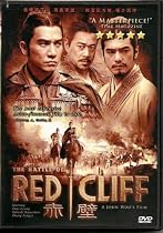 The Battle of Red Cliff (First Print Edition) DVD