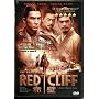 The Battle of Red Cliff (First Print Edition) DVD