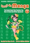 Kanji De Manga Volume 1