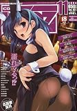 阿吽 (あうん) 2009年 11月号 [雑誌]
