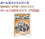 ホーム10分セメント28kg 700g×40袋 マツモト産業 ホームセメントシリーズ