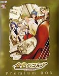 金色のコルダ　Win限定版
