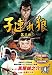 子連れ狼 第三部 4 (DVD4枚組) / 4KO-3004