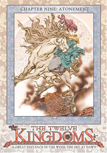 Twelve Kingdoms - Chapter 9 - Atonement under The Dvd Store