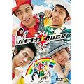 ガキンチョ★ROCK [DVD]