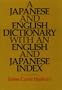 A Japanese and English Dictionary with an English and Japanese Index (English and Japanese Edition)