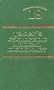 Taber's Cyclopedic Medical Dictionary (18th ed)