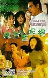 Review Tai Seng Video  / Muto Bontie