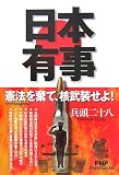 ���{�L���\���@(�}�b�NKEMPOH)�����āA�j��������! (PHP Paperbacks)