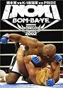 INOKI BOM-BA-YE 2002 [DVD]