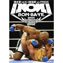 INOKI BOM-BA-YE 2002 [DVD]