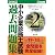 中小企業診断士試験2次試験過去問題集〈2006年版〉