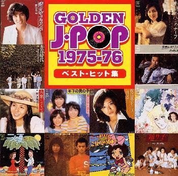 Cover image : ゴールデン・Jポップ 1975～76ベスト・ヒット集