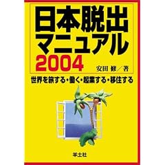 ���{�E�o�}�j���A���q2004�r�\���E�𗷂���E�����E�N�Ƃ���E�ڏZ����