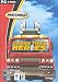 Matchbox Cross Town Heroes (PC)