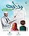 Bidaya Posters Ø³Ù„Ø³Ù„Ø© Ø¨Ø¯Ø§ÙŠØ© - Ù…Ù„ØµÙ‚Ø§Øª Ø­Ø§Ø¦Ø·ÙŠØ©
