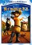 �������͂����l�R [DVD]