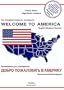 Welcome to America: The Complete Guide for Immigrants.