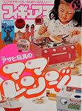 フィギュア王 No.63 (ワールド・ムック 410)の画像