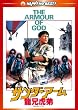 �u�T���_�[�A�[��/���Z�Ւ� �f�W�^���E���}�X�^�[��[PHNE-300016][DVD]�v