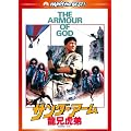 �T���_�[�A�[��/���Z�Ւ� �f�W�^���E���}�X�^�[�� [DVD]