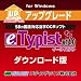 e.Typist v.14.0 アップグレード版 for Windows ダウンロード [ダウンロード]