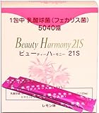 ビューティーハーモニー21S