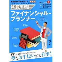 �m�g�j�e���r�@�t�@�C�i���V�����E�v�����i�[�@2011�N4�� (���i���͂΂���)