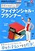 NHKテレビ ファイナンシャル・プランナー 2011年4月 (資格☆はばたく) NHKテレビ ファイナンシャル・プランナー 2011年4月 (資格☆はばたく)