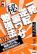 �ꔭ�t�]�}���闠���U�׋��@�q�f07�r (Yell books�\�w�Q)
