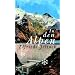 In den Alpen: Drei Dramen