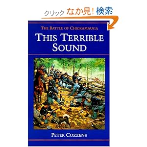 【クリックでお店のこの商品のページへ】This Terrible Sound: The Battle of Chickamauga (Civil War Trilogy): Peter Cozzens: 洋書