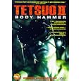 Tetsuo II: Body Hammer by