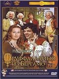 Truffaldino From Bergamo/ Truffaldino Iz Bergamo - Russian Soundtrack Only
