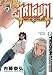 Trigun Maximum Volume 7: Happy Days: Happy Days v. 7