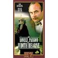 The Lonely Passion of Judith Hearne [VHS] by 