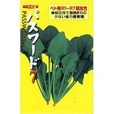 パスワード7 (一代交配) 数量:35ml