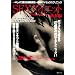 SEX�_�C�G�b�g ��{�� [DVD]