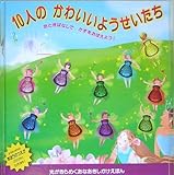 10�ɂ�̂��킢���悤�������� (���邠�Ȃ������������ق�)