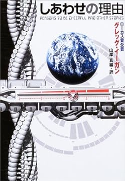 �����碌����ͳ (�ϥ䥫��ʸ��SF)