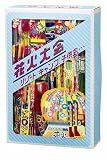 96)若松屋　花火大会 4331