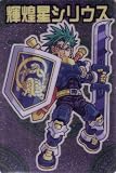 輝煌星シリウス 神羅万象 第一章 第1弾 [聖龍王サイガvs獣牙王エドガー！！](復刻版) シルバーカード NO.023