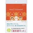  コクヨS&T 遺言書キット(遺言書虎の巻ブック付き) LES-W101