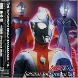 Ultraman Cosmos: Song Collection