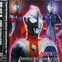 Ultraman Cosmos: Song Collection
